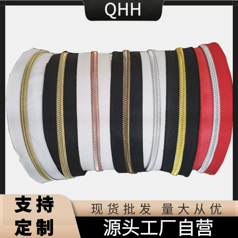 5号电镀牙尼龙拉链码装浅金牙银牙校服服装箱包帐篷家纺行李箱