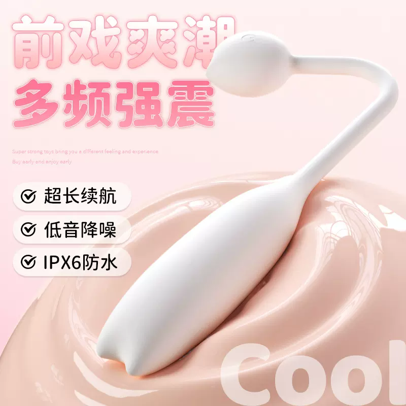 ROSELEX小兽蛋跳蛋APP智能遥控无线自震动性调教自慰器女用成人用