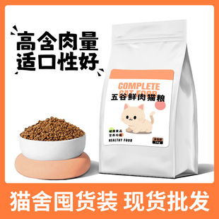 Full-Price Cat Food, Universal Type for Adult Cats and Kittens, Freeze-Dried Multi-Piece Cat Food for Fattening and Gills, Nutritionally Balanced Cattery Stocking Pack