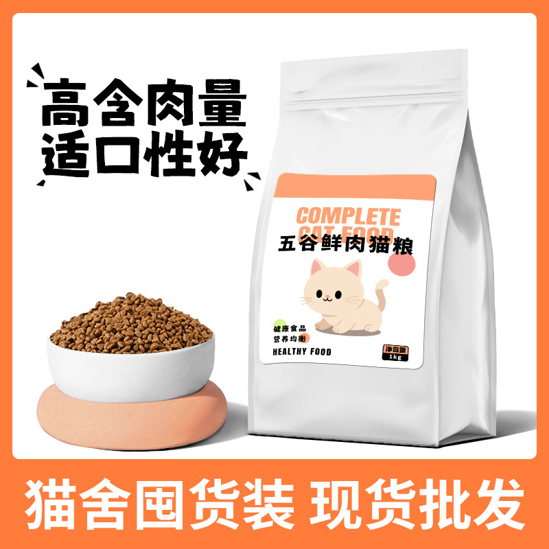 Comida para gatos a precio completo, gatos adultos de uso general, gatitos liofilizados, más lucha, comida para gatos, engorda, branquias, nutrición equilibrada, almacenamiento de gatos