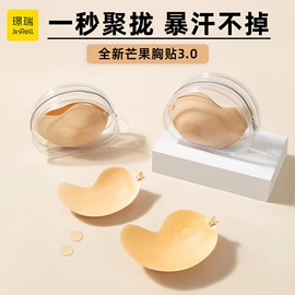 胸贴、乳贴;隐形文胸;胸垫、插片