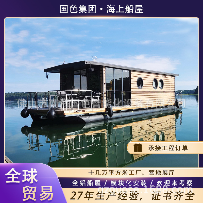 Export Foreign Trade Scenic Resort Casa de vacaciones Casa de acero ligero Contenedor Casa de barco de agua Estructura de aluminio Casa de villa de mar
