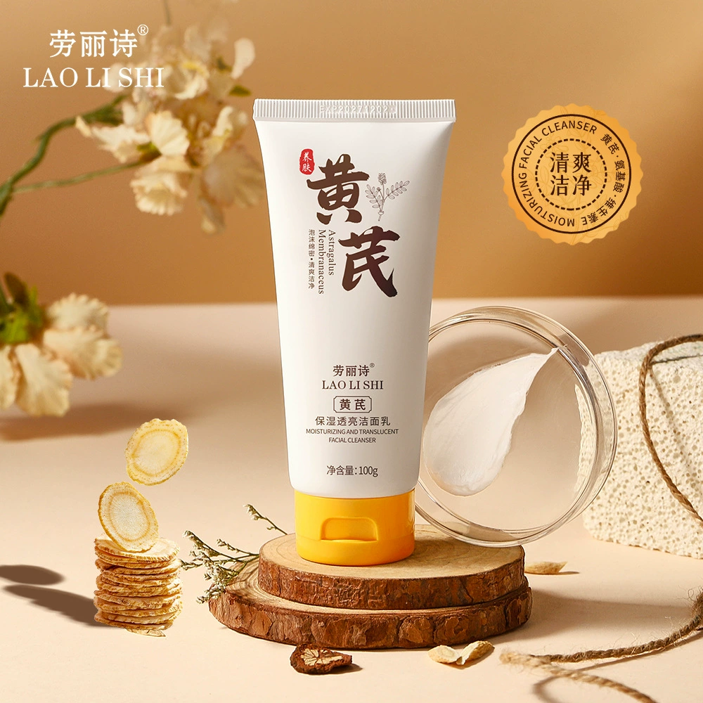 Лау Лиши Астрагал Увлажняющее и прозрачное очищающее молочко Глубокое очищающее антиоксидантное масло мягкое и не стимулирующее увлажнение