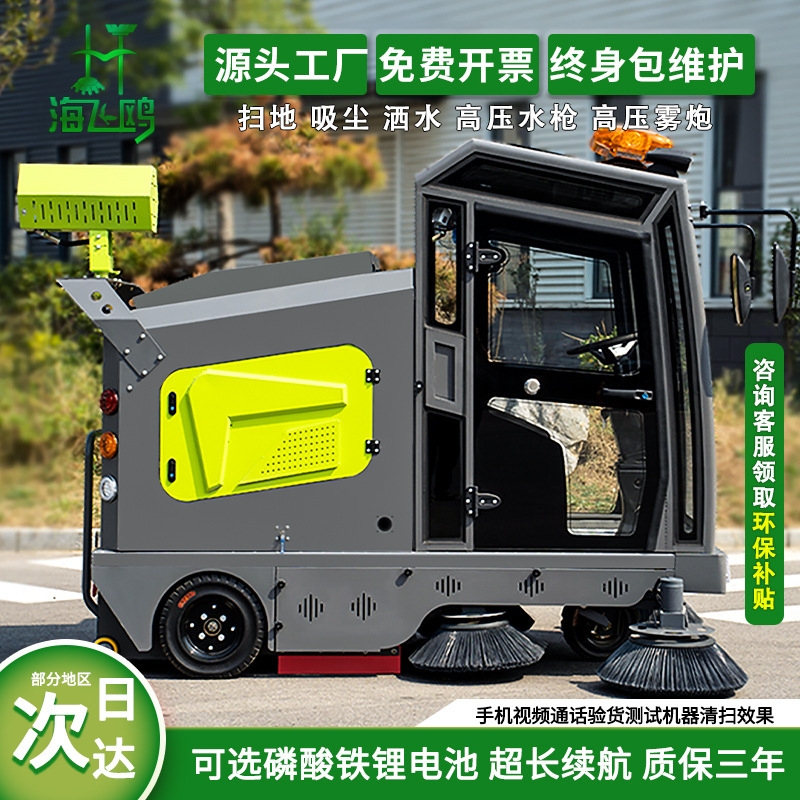 Industrial Sweeper Factory Workshop Electric Sweeper Park Scenic Spot Warehouse Vacuum Sweeper School Unit Sweeper