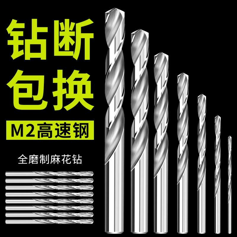M2 точность полностью отшлифованного спиральное сверло с прямым хвостовиком Высокоскоростная сталь специальная металлическая пластина из нержавеющей стали спиральное сверло