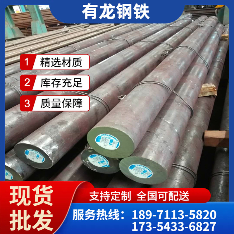 现货销售普通碳素模具钢t10a工具钢规格齐全T10a碳工圆钢质优价廉