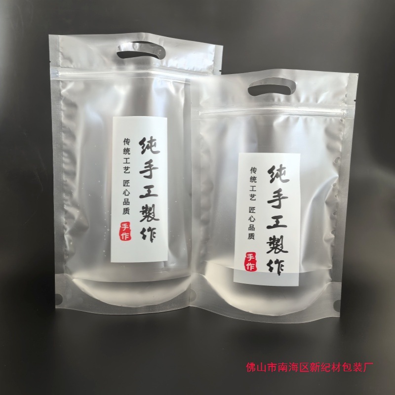纯手工制作包装袋自封袋手提土特产零食品袋子干果磨砂塑料密封袋