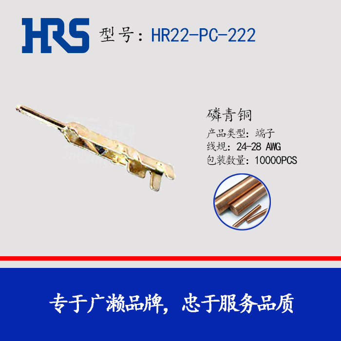 ���� HR22-PC-222 Բ�������� ���� hirose ���ղ�ͷ ��Ʒ