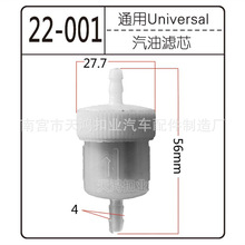 摩托车油杯 汽油过滤器 化油器油杯汽油滤芯带磁铁滤芯滤清器汽滤