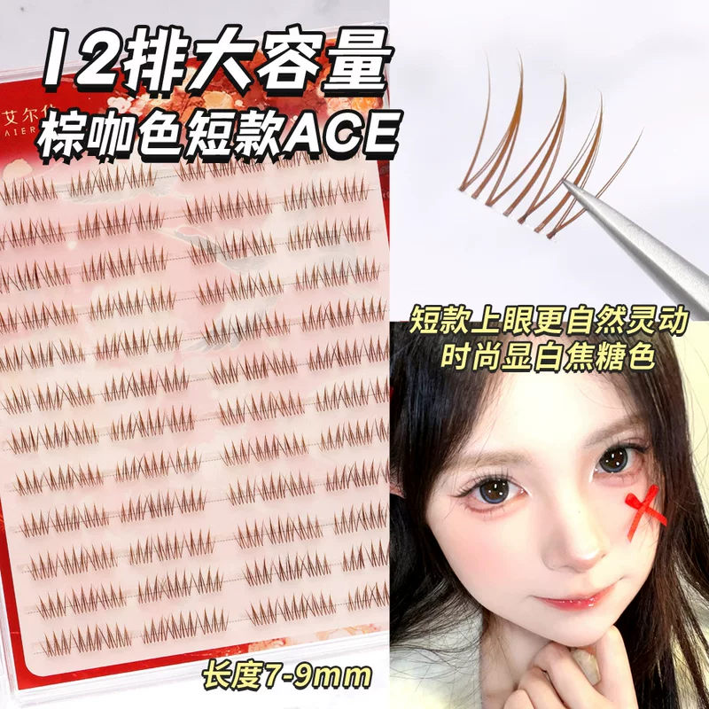 Large-capacity Korean style short girl group ACE brown idol with clear roots for daily natural false eyelashes single cluster lazy