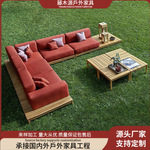 户外庭院沙发北欧实木防水防腐柚木室外阳台酒店民宿休闲沙发组合