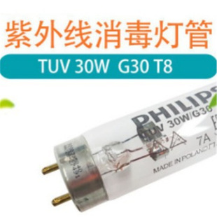Tuv 30W Uv Germicidal Lamp Home School Disinfection Cabinet Lamp