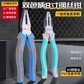 钢丝钳;套筒扳手;锤子