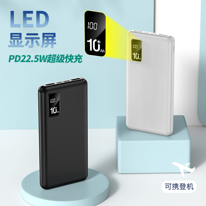 Cross-border PD22.5W two-way fast charging treasure 10000 mA portable large capacity mobile power gift