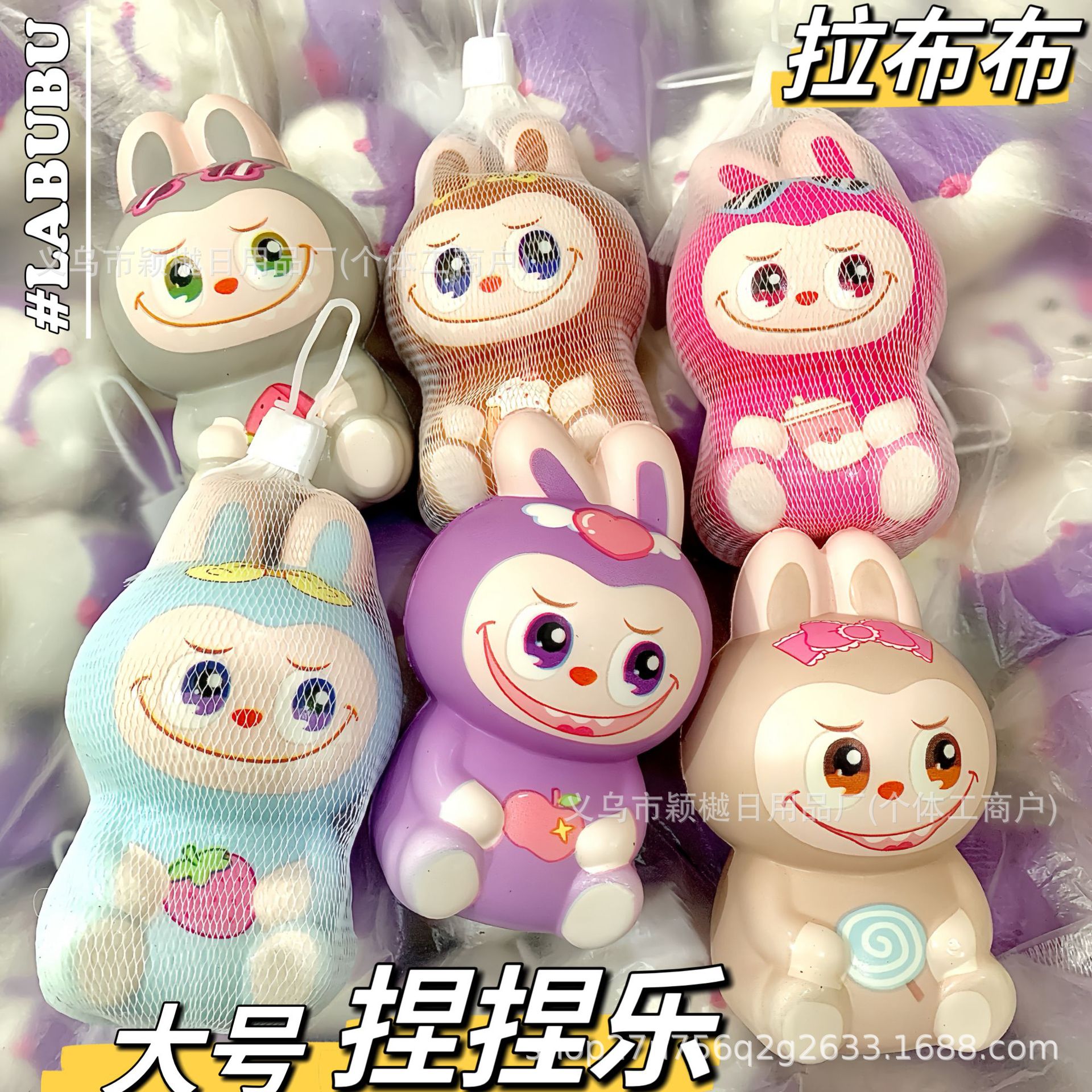 대형 시팅 라부 [12CM] 혼합모 메쉬백