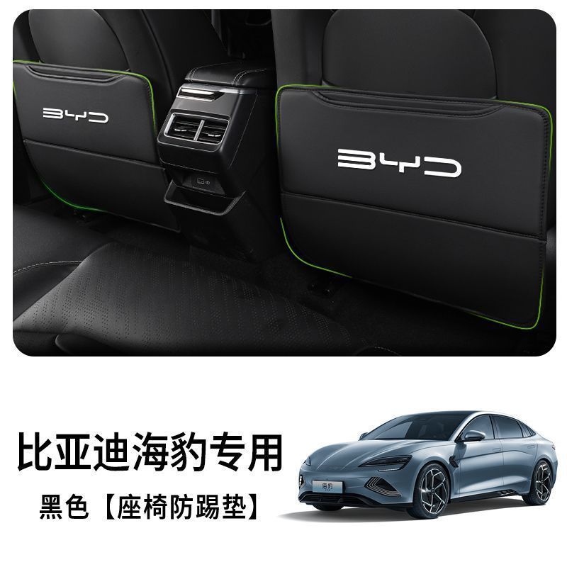 BYD Anti-kick pad for BYD Seal seat back, storage bag (Chair back anti-kick pad) - for-seal-exquisite-car-logo-thickened-seat-anti-kick-pad-jade-black-2pcs
