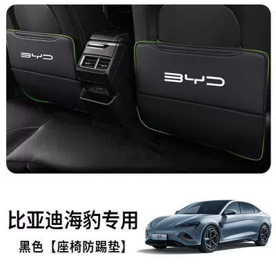 Suitable for Byd Seal Anti-Kick Pad Seat Rear Anti-Kick Storage Bag Special Anti-Dirty Anti-Kick Backrest Pad (Chair back anti-kick pad) - special-for-seals-exquisite-car-logo-thickened-seat-anti-kick-pad-jet-black-2-pieces