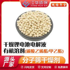 分子筛;填料;活性氧化铝