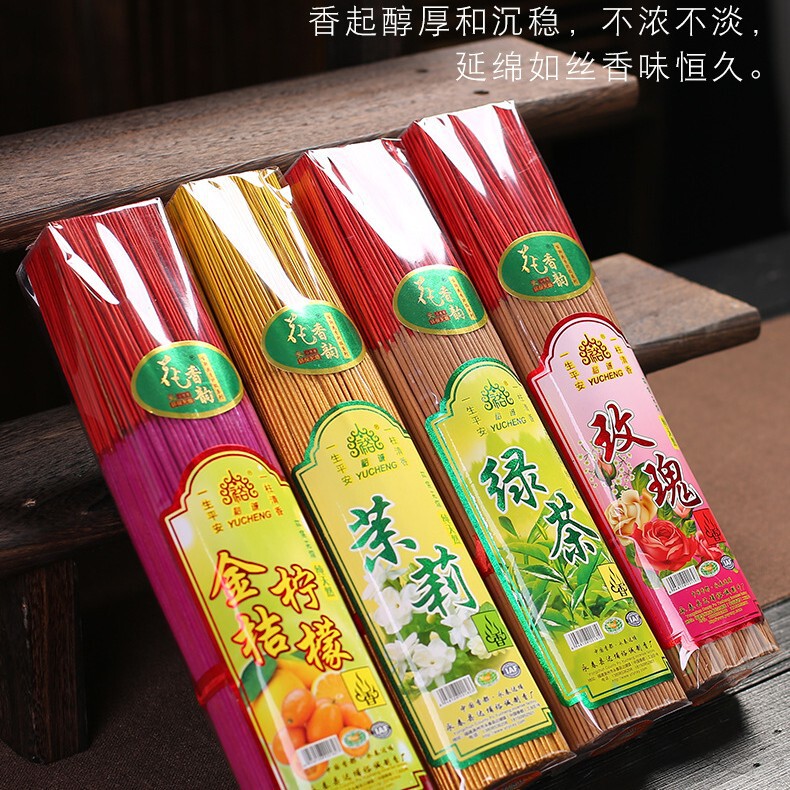 佛香竹签香无烟檀香茉莉香玫瑰香桂花香绿茶香礼佛香家用上供香|undefined