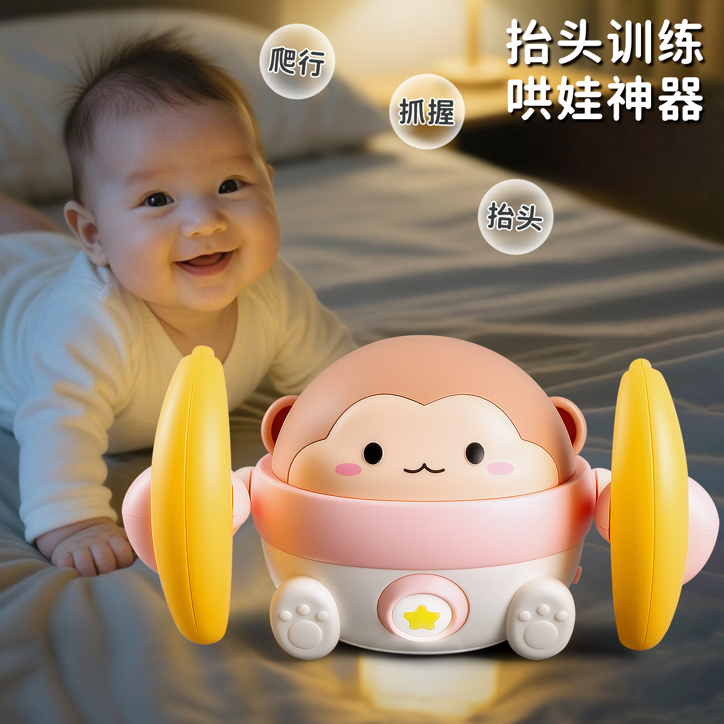 Children's Tumbling Monkey Toy Baby Practice Head-Up Training 0 to 1 Year Old Baby Learns to Crawl Electric Voice-Controlled Somersault