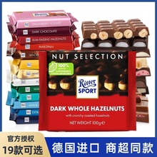 瑞特斯波德夹心牛奶黑巧克力排块零食糖果批发