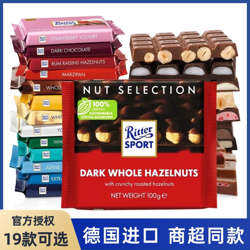 瑞特斯波德夹心牛奶黑巧克力排块零食糖果批发