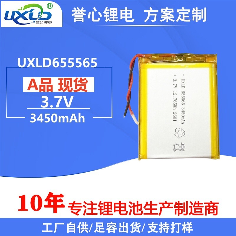 655565 Polymer Lithium Battery 3.7V3450Mah Physiotherapy Device Camping Light Night Fishing Light Power Bank Lithium Battery