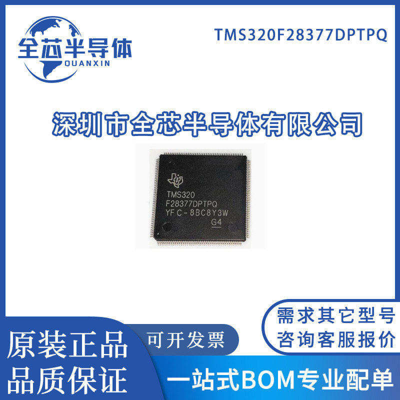 TMS320F28377DPTPQ TMS320F28377d Digital Signal Processor DSP Original Chip IC