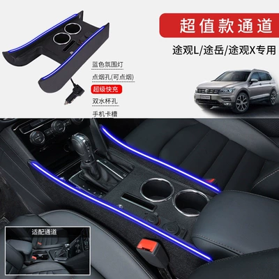 Special modification of the armrest Armrest box - super-value-package-cigarette-lighter-socket-super-fast-charging-blue-ambient-light-for-volkswagen-tiguan-l2017-2021