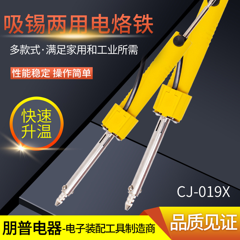 New Product Recommendation External Heating High-Power Electric Soldering Iron Suction and Welding Two-In-One Industrial Household Rubber Handle Soldering Device