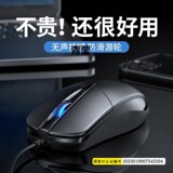 Mouse Wired Mute Silent Home Business Office E-sports Game Laptop Desktop Computer Qingying Wang Claw