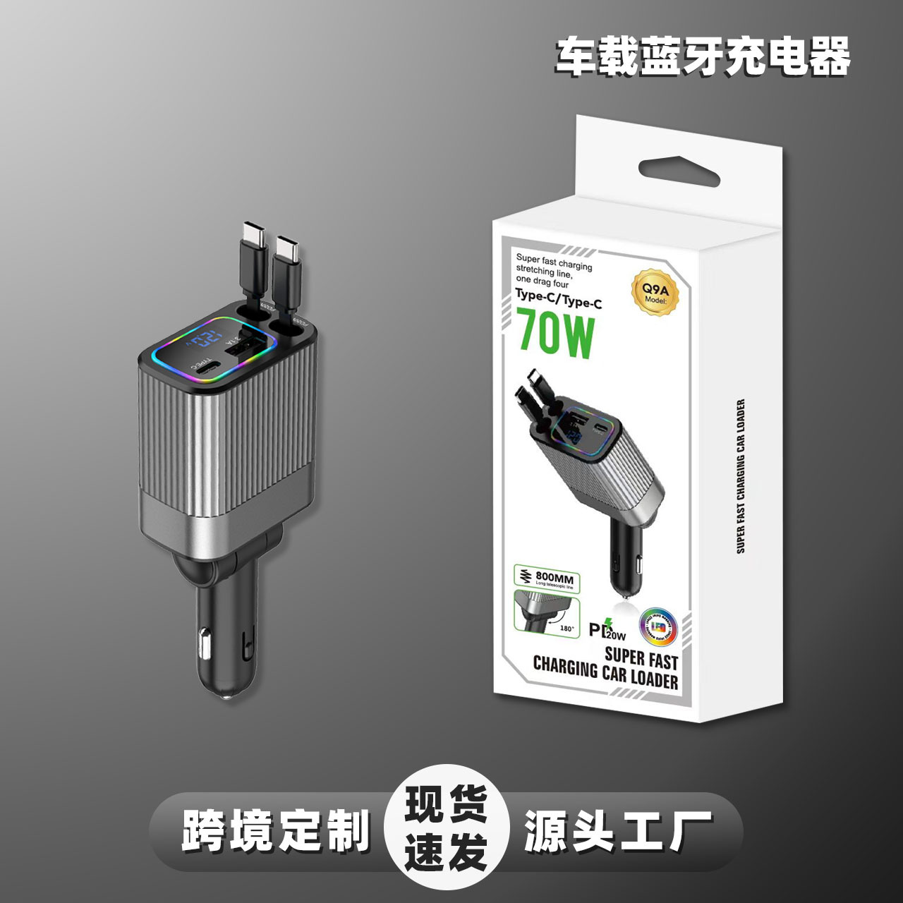 Car Mobile Phone Charger, Super Fast Charging, Car Cigarette Lighter Plug with Digital Display, Aluminum Alloy Car Charger with Retractable Cable
