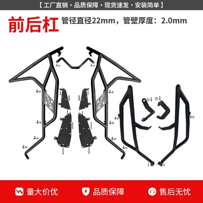 Front and Rear Exhaust Pipe | Motorcycle bumper - upgraded-front-bumper-rear-bumper-free-pedals