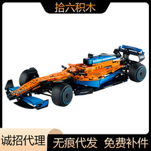 兼容乐高42141迈凯伦F1方程式赛车拼装积木玩具男孩跑车巨大型车