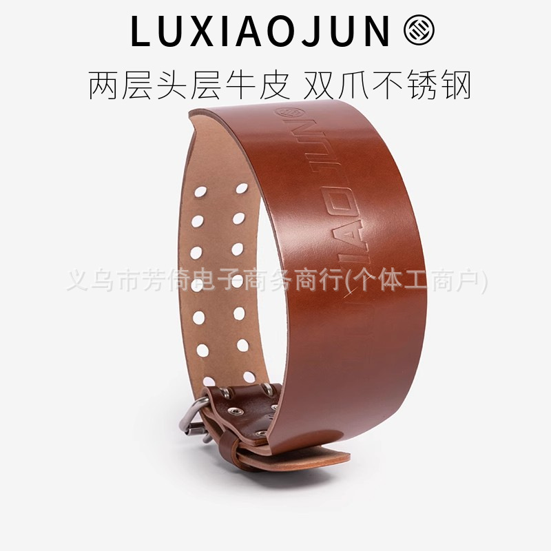 Lu Xiaojun Luxiaojun First-Layer Cowhide Weightlifting Belt Squat Deadlift Bench Press Fitness Strength Training Waist Protector