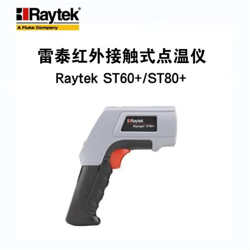 Fluke/Letai ST60 /ST80 Высокоточный инфракрасный термометр промышленный ручный термометр