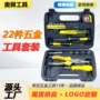 件套家用组套礼品螺丝刀
