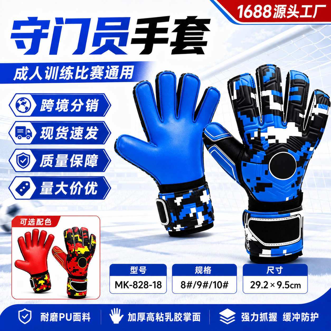 Professional anti-slip latex finger guards, wear-resistant football goalkeeper gloves, in stock for youth and adult goalkeeper training