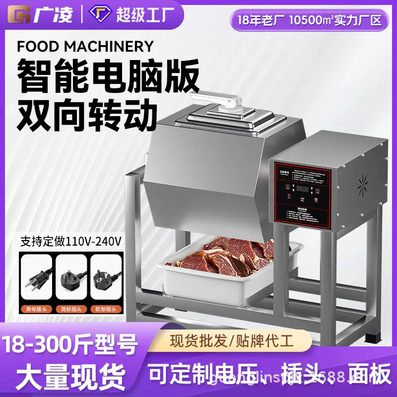 广凌智能滚揉机腌制机商用智能搅拌机腌肉机大容量炸鸡汉堡店专用