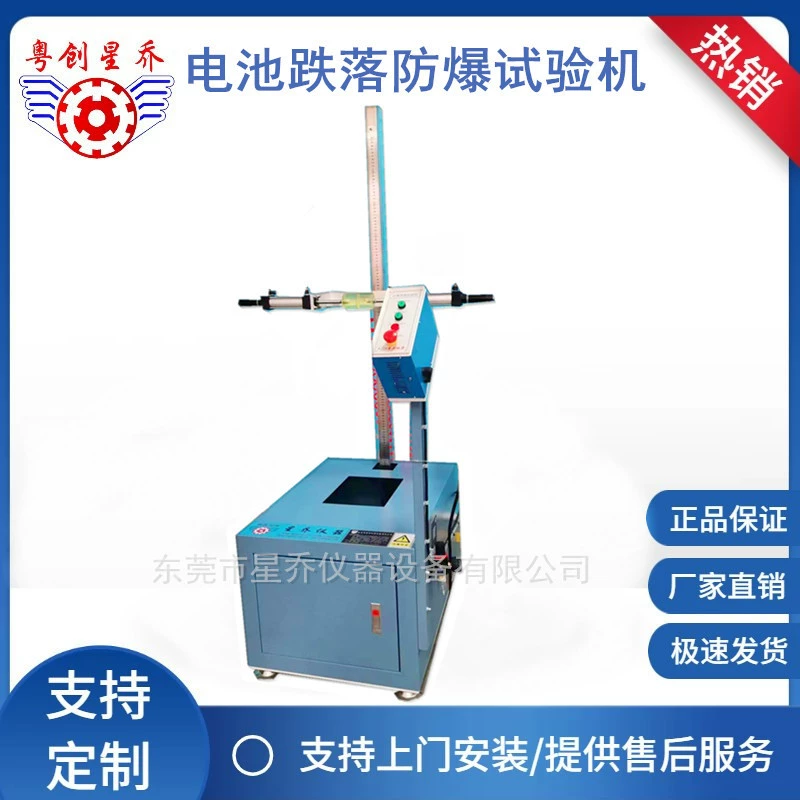 Машина для испытания на падение батареи литиевая батарея машина для испытания на падение производителя машины
