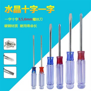 Crystal head transparent screwdriver red ten blue one hard 3.0mm5.0mm6.0mm cross flat with magnetic screwdriver