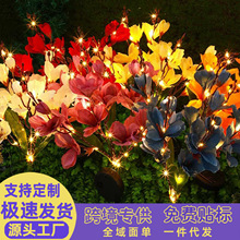 太阳能地插灯庭院仿真玉兰花草坪灯别墅花园户外防水新中式装饰灯