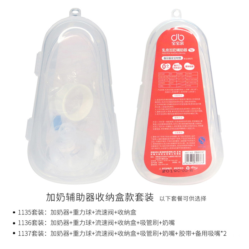 Paja de la leche-alimentación del bebé, ayuda de enfermería del destete, leche-aumento durante el período de menos leche, pezón de la recogida, biberón, entrega de una sola pieza