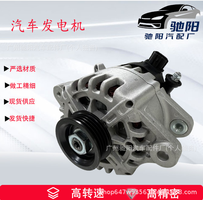 Car Generator 3701100-Eg01 Great Wall 3701100-Xeg28 Haval 3701100-Eg01B Wholesale
