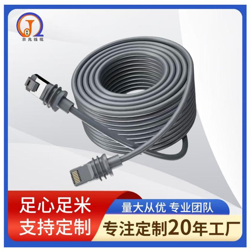 Gigabit Category 5E Network Cable, Satellite Dedicated Cable, Internet Connection Cable, Third Generation Gen3 V3 Single-Shielded Receiving Cable Gigabit Category 5E Network Cable, Satellite Dedicated Cable, Internet Connection Cable, Third Generation Gen3 V3 Single-Shielded Receiving Cable