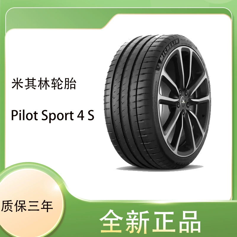 Michelin PILOT SPORT 4 S 265/30 ZR19 (93Y) подходит для BMW