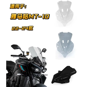 Yamaha Mt-10 2022-2024 üçün modifikasiya edilmiş ön şüşə