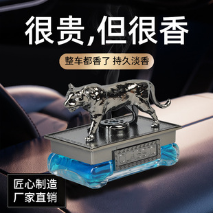 Car Tiger Ornaments Car Perfume Creative Car Interior Ornaments Car Aromatherapy Animal Car Decoration Perfume