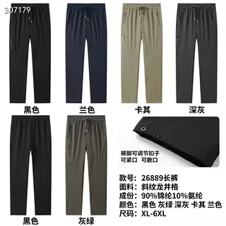 新款斜纹龙井格卫裤斜拉链口袋松紧带男裤定制logo休闲风运动裤男