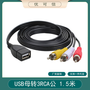 �S��ֱ�N usb�D3rca�� usb�D��ɏ��av�� USB�DAV��ҕ�l���C픺о�